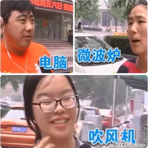 家里的辐射之王竟然是它！比微波炉还高2000倍 - 生活百科 - 南阳生活社区 - 南阳28生活网 ny.28life.net