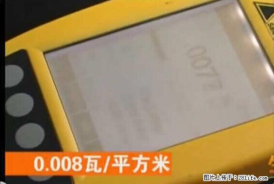 家里的辐射之王竟然是它！比微波炉还高2000倍 - 生活百科 - 南阳生活社区 - 南阳28生活网 ny.28life.net