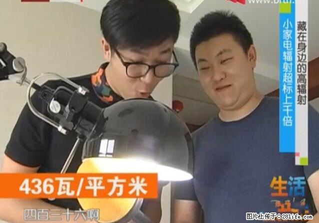 家里的辐射之王竟然是它！比微波炉还高2000倍 - 生活百科 - 南阳生活社区 - 南阳28生活网 ny.28life.net