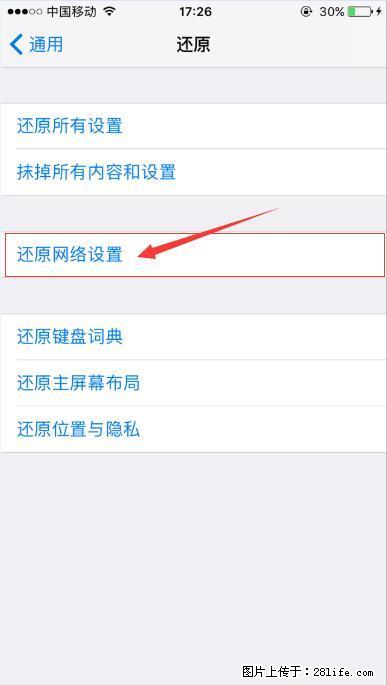 iPhone6S WIFI 不稳定的解决方法 - 生活百科 - 南阳生活社区 - 南阳28生活网 ny.28life.net
