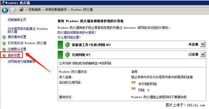 如何关闭局域网共享端口 - 生活百科 - 南阳生活社区 - 南阳28生活网 ny.28life.net