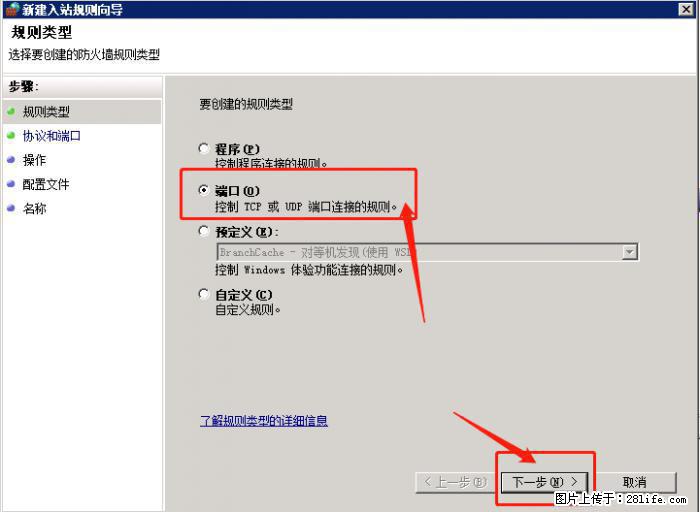 如何关闭局域网共享端口 - 生活百科 - 南阳生活社区 - 南阳28生活网 ny.28life.net