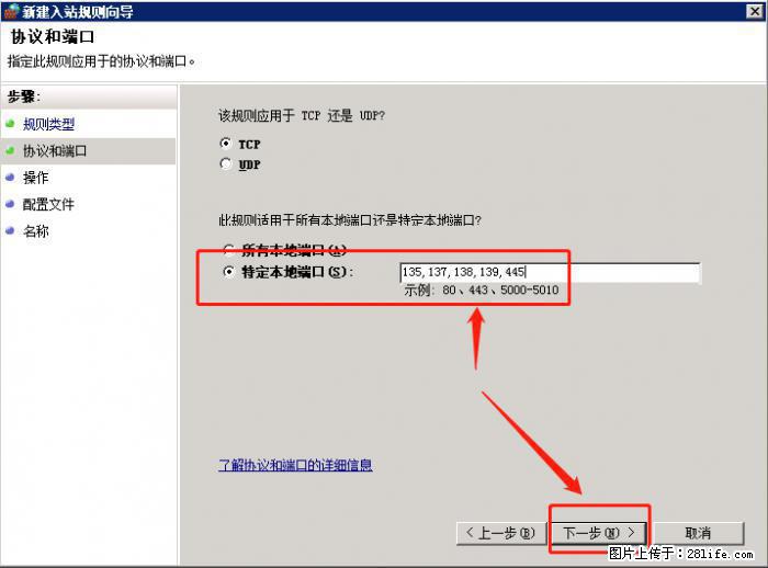如何关闭局域网共享端口 - 生活百科 - 南阳生活社区 - 南阳28生活网 ny.28life.net