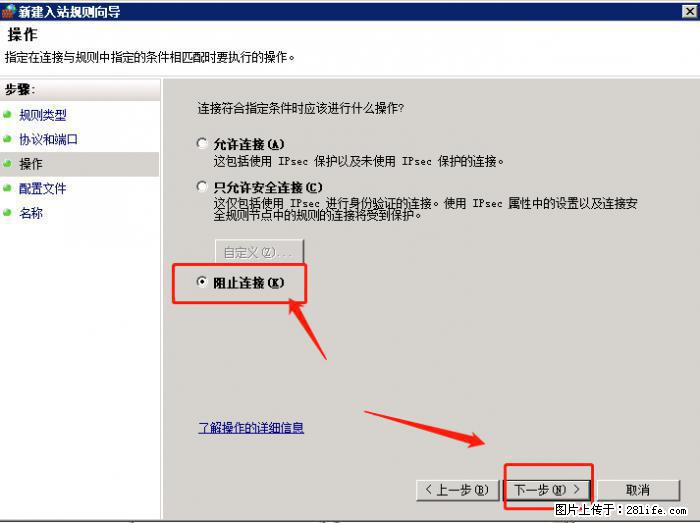 如何关闭局域网共享端口 - 生活百科 - 南阳生活社区 - 南阳28生活网 ny.28life.net