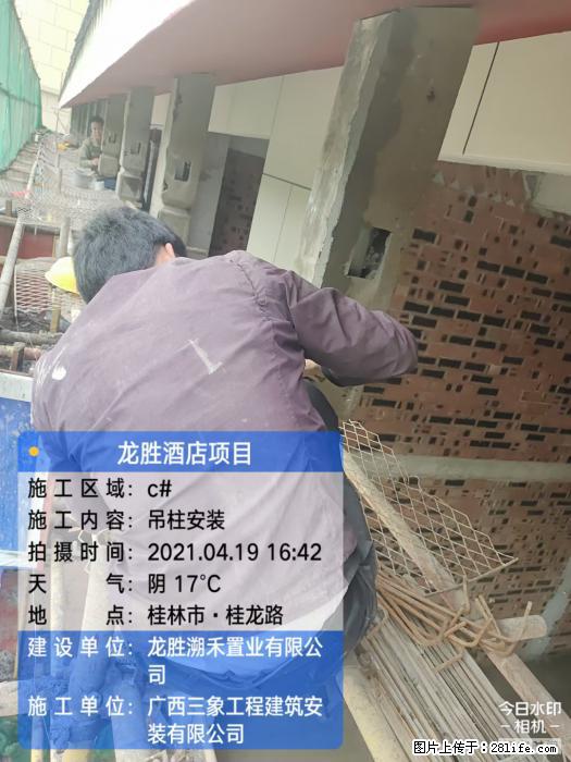 广西三象建筑安装工程有限公司：广西桂林市龙胜酒店项目 - 建材 - 居家生活 - 南阳分类信息 - 南阳28生活网 ny.28life.net