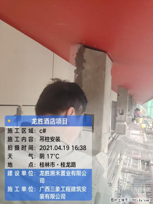 广西三象建筑安装工程有限公司：广西桂林市龙胜酒店项目 - 建材 - 居家生活 - 南阳分类信息 - 南阳28生活网 ny.28life.net