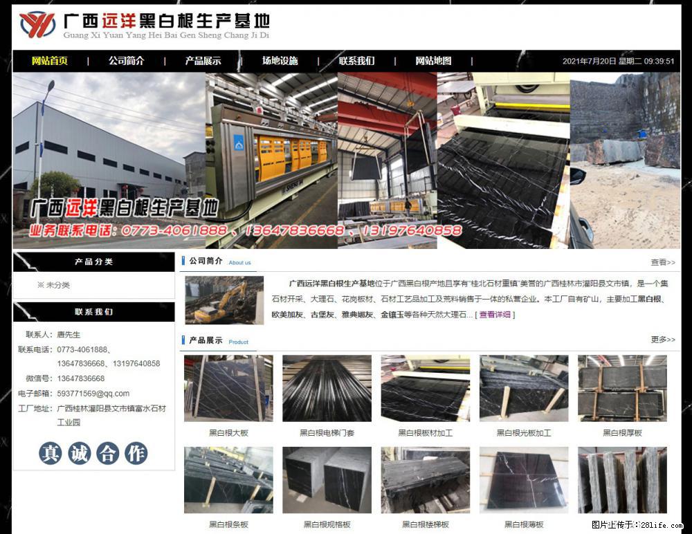 广西远洋黑白根生产基地 shicai9.julong5.com - 网站推广 - 广告专区 - 南阳分类信息 - 南阳28生活网 ny.28life.net