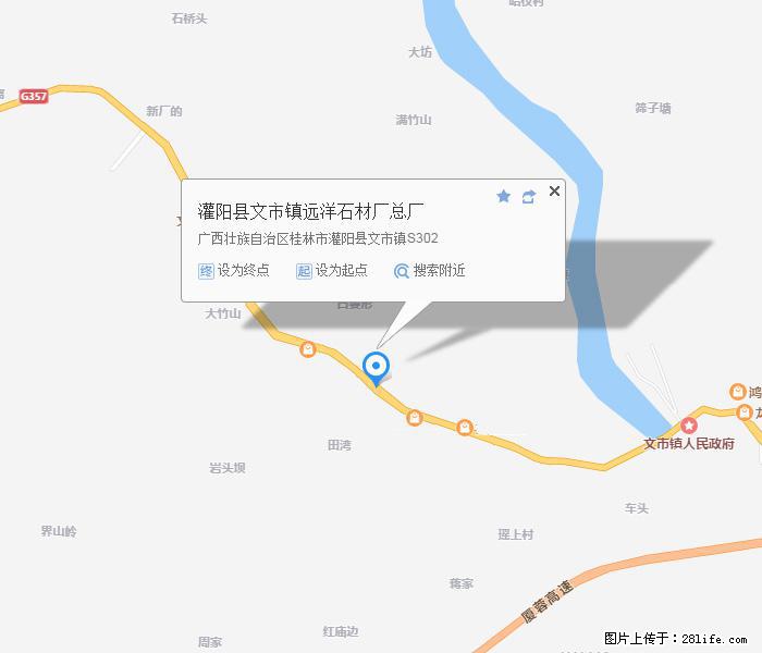 广西远洋黑白根生产基地 shicai9.julong5.com - 网站推广 - 广告专区 - 南阳分类信息 - 南阳28生活网 ny.28life.net