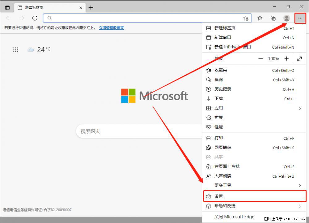如何让win7以上的Microsoft Edge浏览器通过旧的IE访问指定网站？ - 生活百科 - 南阳生活社区 - 南阳28生活网 ny.28life.net