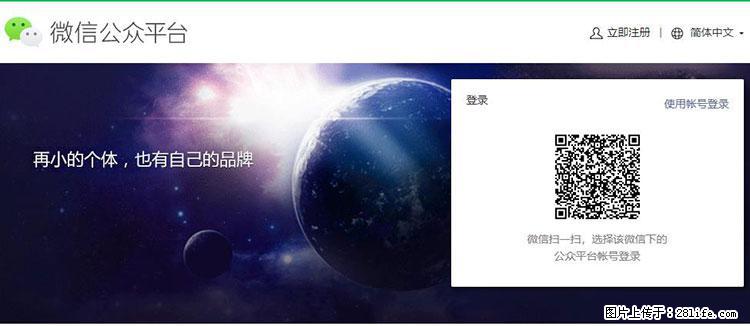 如何简单的让你开发的移动端网站在微信小程序里显示？ - 生活百科 - 南阳生活社区 - 南阳28生活网 ny.28life.net