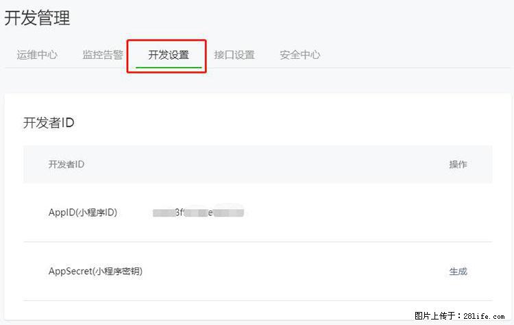 如何简单的让你开发的移动端网站在微信小程序里显示？ - 生活百科 - 南阳生活社区 - 南阳28生活网 ny.28life.net