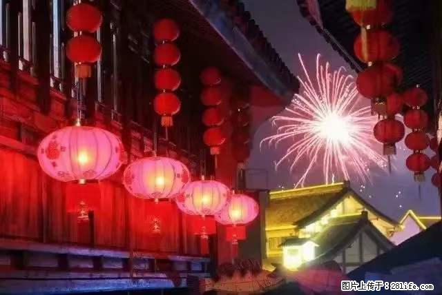 2022元宵节，祝大家节日快乐，虎年吉祥！ - 情感天地 - 南阳生活社区 - 南阳28生活网 ny.28life.net