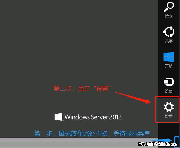 如何修改 Windows 2012 R2 远程桌面控制密码？ - 生活百科 - 南阳生活社区 - 南阳28生活网 ny.28life.net