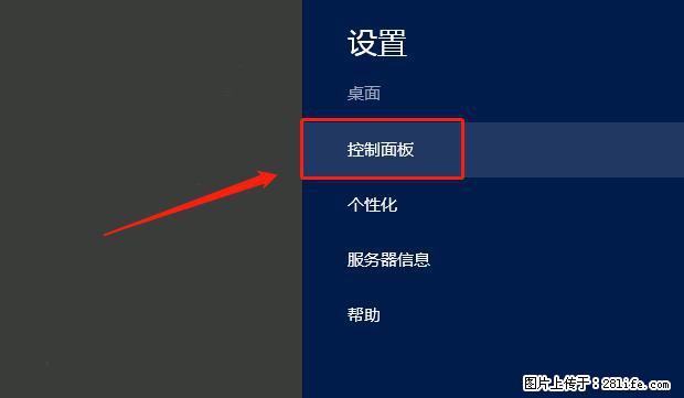 如何修改 Windows 2012 R2 远程桌面控制密码？ - 生活百科 - 南阳生活社区 - 南阳28生活网 ny.28life.net