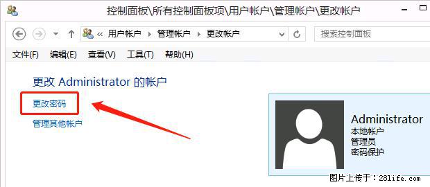 如何修改 Windows 2012 R2 远程桌面控制密码？ - 生活百科 - 南阳生活社区 - 南阳28生活网 ny.28life.net