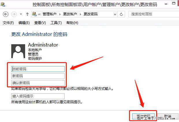 如何修改 Windows 2012 R2 远程桌面控制密码？ - 生活百科 - 南阳生活社区 - 南阳28生活网 ny.28life.net