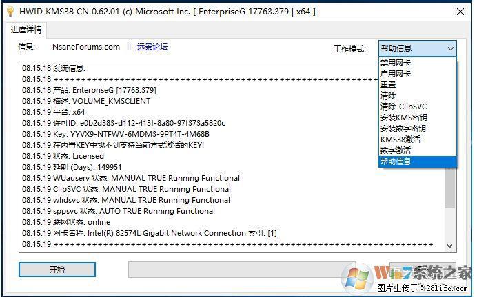Win10企业版、专业版激活工具 - 生活百科 - 南阳生活社区 - 南阳28生活网 ny.28life.net