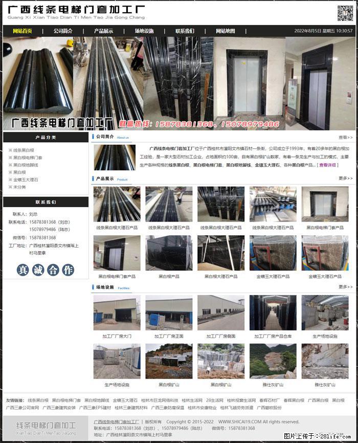 广西线条电梯门套加工厂 www.shicai19.com - 灌水专区 - 南阳生活社区 - 南阳28生活网 ny.28life.net