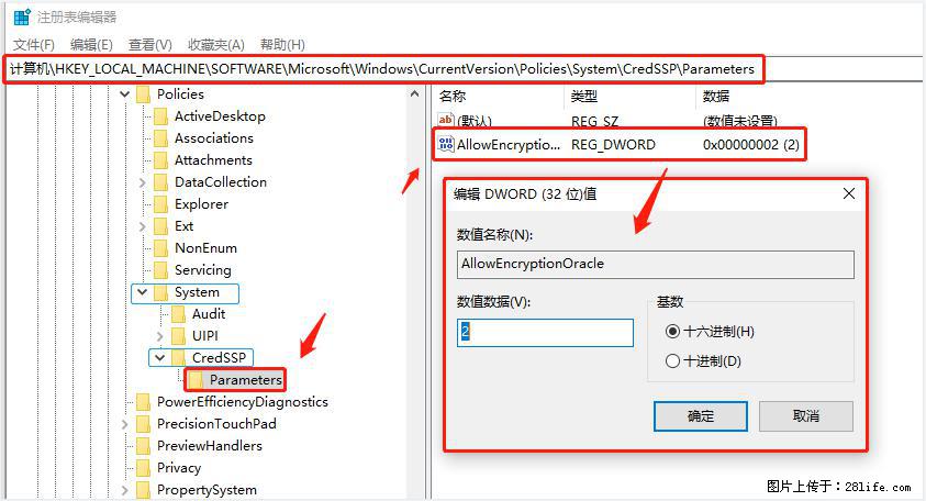 远程桌面连接，出现“身份验证错误，要求的函数不受支持“，解决方案 - 生活百科 - 南阳生活社区 - 南阳28生活网 ny.28life.net