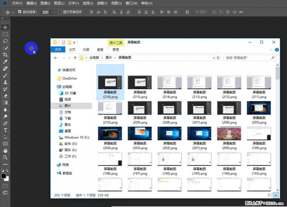 Photoshop不能直接拖拽打开图片的解决办法 - 生活百科 - 南阳生活社区 - 南阳28生活网 ny.28life.net