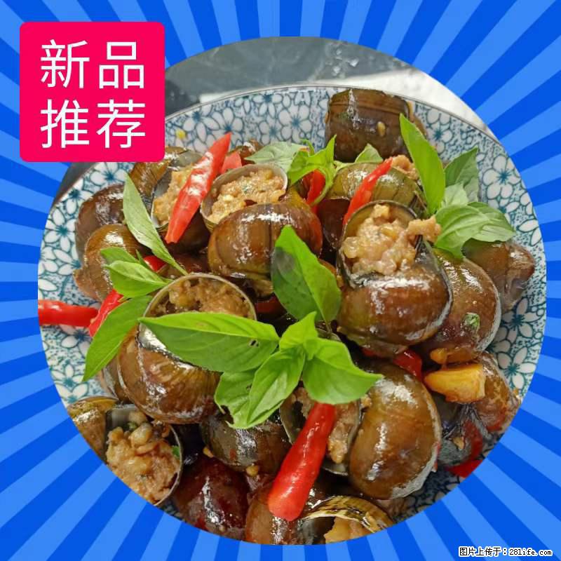 （舌尖上的乡村）灌阳：让人口齿留香的田螺酿 - 2023年07月31日 桂林日报第6版刊发 - 美食天地 - 南阳生活社区 - 南阳28生活网 ny.28life.net