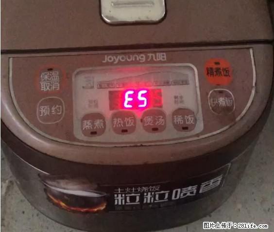 九阳电饭锅，显示屏出现E5是什么问题？ - 生活百科 - 南阳生活社区 - 南阳28生活网 ny.28life.net