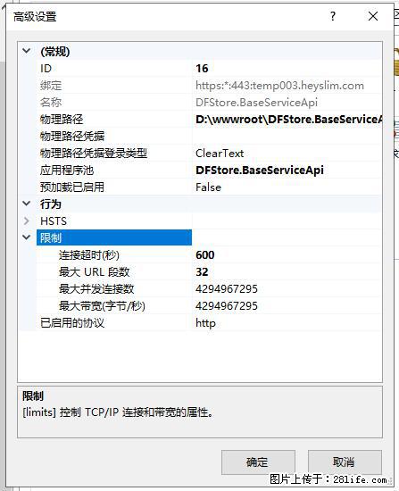IIS7上传大文件报错：未显示页面，因为请求实体过大，HPPT状态码为413错误。 - 生活百科 - 南阳生活社区 - 南阳28生活网 ny.28life.net
