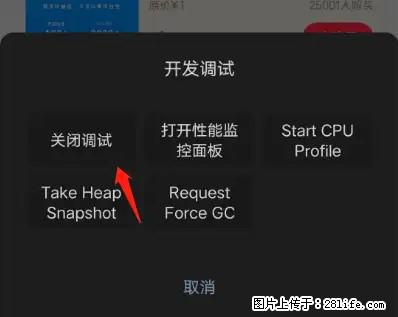 微信小程序正式版左上角出现vConsole按钮，如何去掉？ - 生活百科 - 南阳生活社区 - 南阳28生活网 ny.28life.net