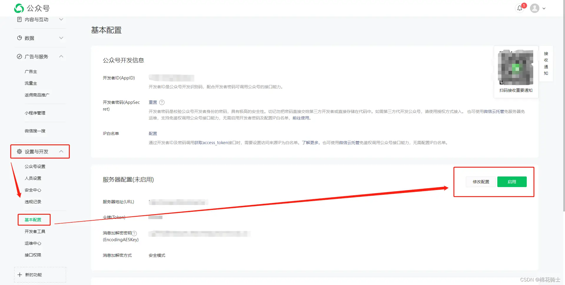 微信公众号自定义菜单如何与服务器配置同时启用 - 生活百科 - 南阳生活社区 - 南阳28生活网 ny.28life.net