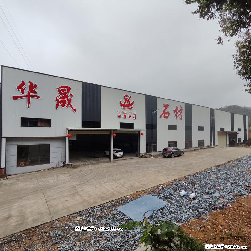 【灌阳县文市镇华晟黑白根石材厂】www.shicai08.com 专业供应黑白根、广西白、金镶玉等 - 新手上路 - 南阳生活社区 - 南阳28生活网 ny.28life.net