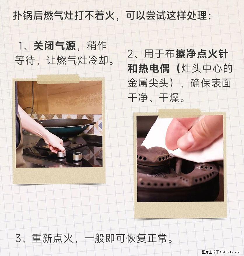 煲汤煮面时，溢锅了，清理干净后，燃气灶却一直点不着火怎么办？ - 家居生活 - 南阳生活社区 - 南阳28生活网 ny.28life.net