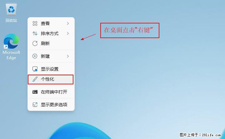 Windows server 2025 如何显示桌面图标? - 生活百科 - 南阳生活社区 - 南阳28生活网 ny.28life.net