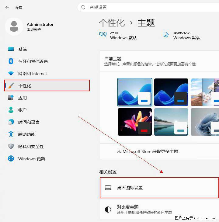 Windows server 2025 如何显示桌面图标? - 生活百科 - 南阳生活社区 - 南阳28生活网 ny.28life.net