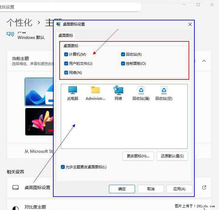 Windows server 2025 如何显示桌面图标? - 生活百科 - 南阳生活社区 - 南阳28生活网 ny.28life.net