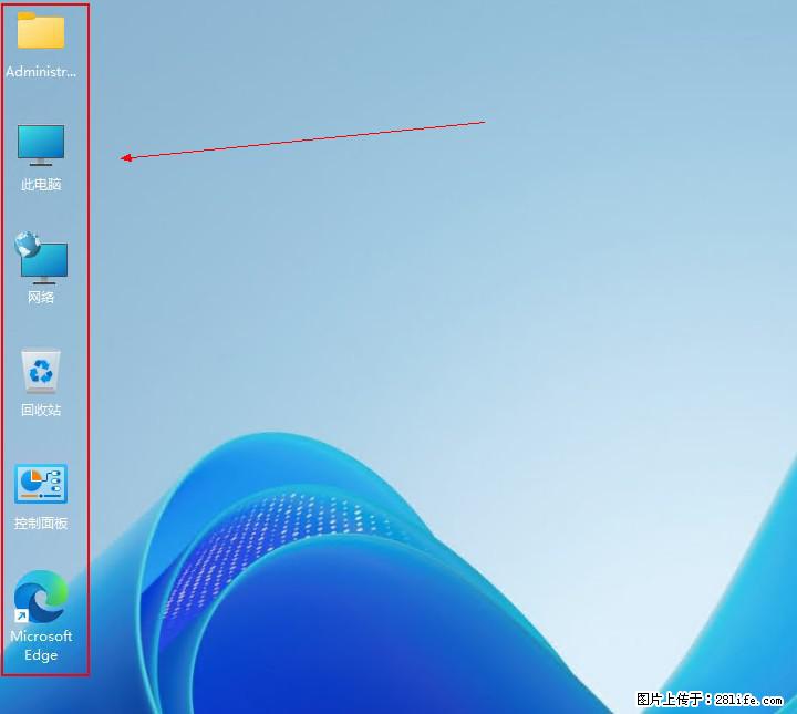 Windows server 2025 如何显示桌面图标? - 生活百科 - 南阳生活社区 - 南阳28生活网 ny.28life.net