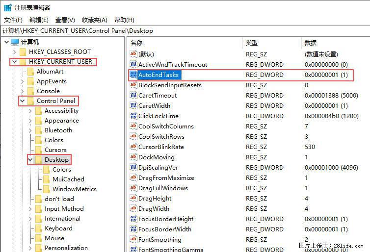 电脑windows10如何设置关机时自动结束任务快速关机 - 生活百科 - 南阳生活社区 - 南阳28生活网 ny.28life.net