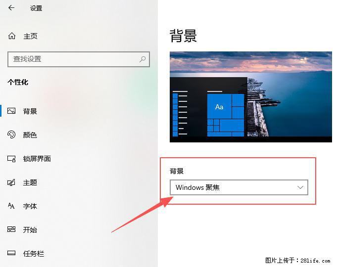 如何去掉桌面上的“了解此图片” - 生活百科 - 南阳生活社区 - 南阳28生活网 ny.28life.net