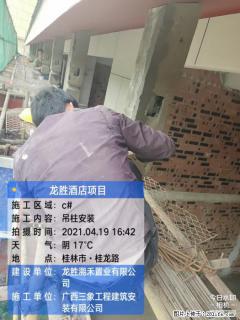 广西三象建筑安装工程有限公司：广西桂林市龙胜酒店项目 - 南阳28生活网 ny.28life.net