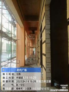 广西三象建筑安装工程有限公司：广西桂林市时代广场项目 - 南阳28生活网 ny.28life.net