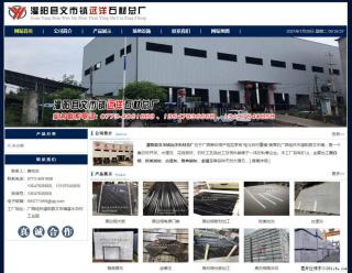 灌阳县文市镇远洋石材总厂 shicai158.julong5.com - 南阳28生活网 ny.28life.net