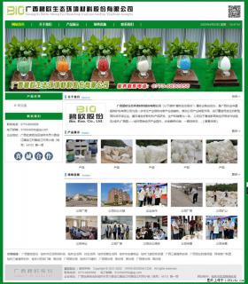 广西碧欧生态环境材料股份有限公司 bioeem.julong5.com - 南阳28生活网 ny.28life.net