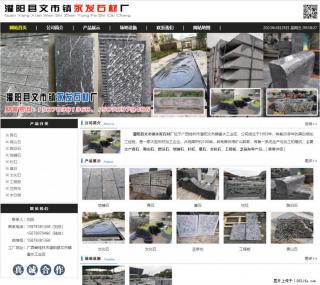 墓石 - 灌阳县文市镇永发石材厂 www.shicai89.com - 南阳28生活网 ny.28life.net