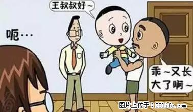 笑癫了！一女的怀孕三年未生，他终于忍不住了... - 娱乐八卦 - 南阳生活社区 - 南阳28生活网 ny.28life.net