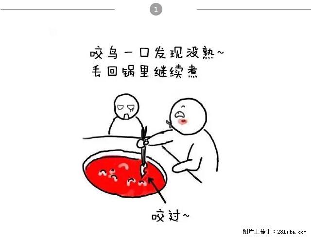 千万不要和这9种哈卵一起吃火锅! - 美食天地 - 南阳生活社区 - 南阳28生活网 ny.28life.net