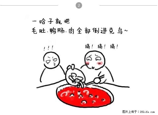 千万不要和这9种哈卵一起吃火锅! - 美食天地 - 南阳生活社区 - 南阳28生活网 ny.28life.net