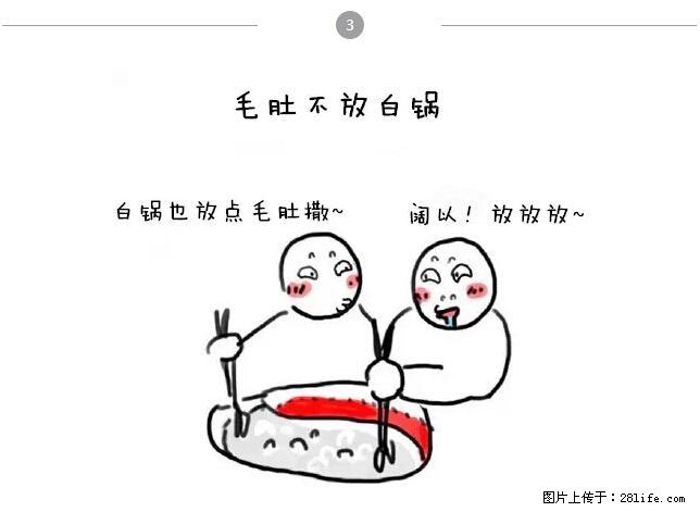 千万不要和这9种哈卵一起吃火锅! - 美食天地 - 南阳生活社区 - 南阳28生活网 ny.28life.net