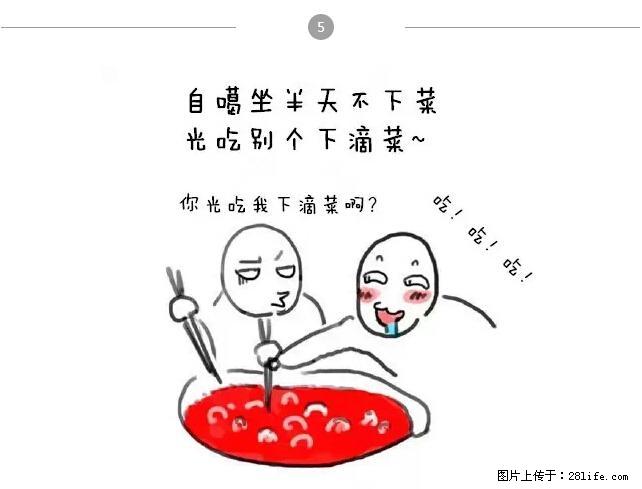 千万不要和这9种哈卵一起吃火锅! - 美食天地 - 南阳生活社区 - 南阳28生活网 ny.28life.net