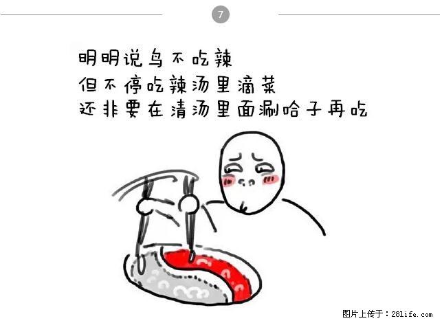 千万不要和这9种哈卵一起吃火锅! - 美食天地 - 南阳生活社区 - 南阳28生活网 ny.28life.net