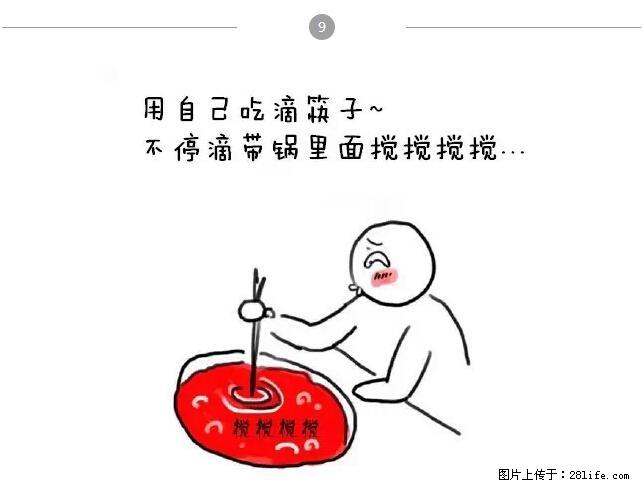 千万不要和这9种哈卵一起吃火锅! - 美食天地 - 南阳生活社区 - 南阳28生活网 ny.28life.net