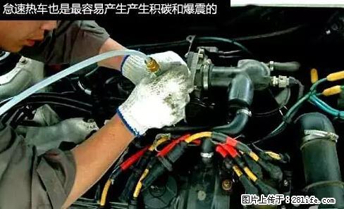 你知道怎么热车和取暖吗？ - 车友部落 - 南阳生活社区 - 南阳28生活网 ny.28life.net